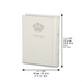 ART Sidur Keter Hatfila - 12*17.5 cm