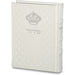 ART Sidur Keter Hatfila - 12*17.5 cm