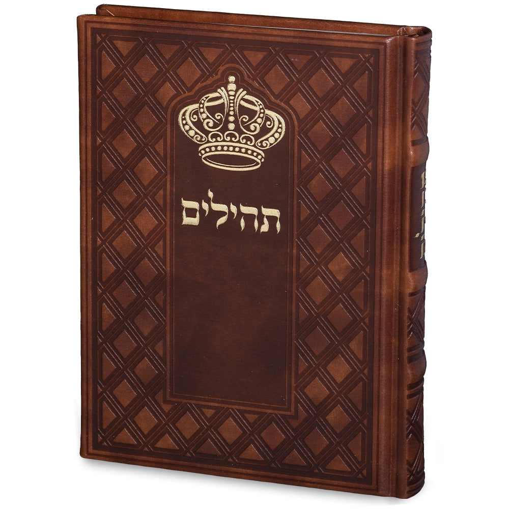 ART Sidur Keter Hatfila - 12*17.5 cm