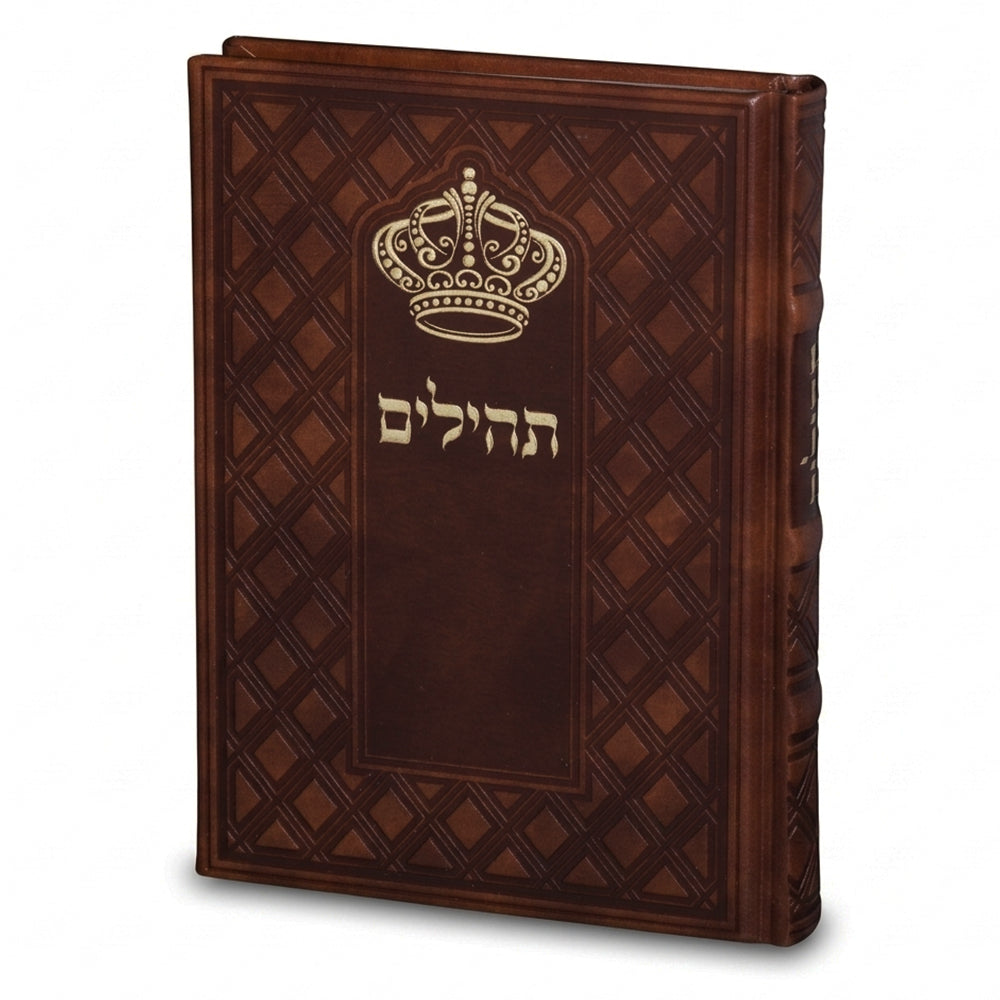 ART Sidur Keter Hatfila - 12*17.5 cm