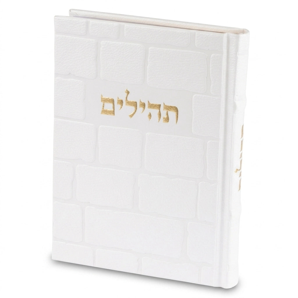 ART Sidur Keter Hatfila - 12*17.5 cm