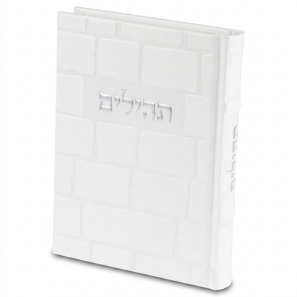 ART Sidur Keter Hatfila - 12*17.5 cm