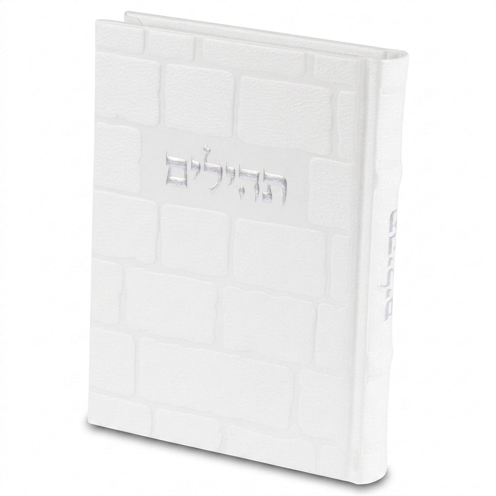 ART Sidur Keter Hatfila - 12*17.5 cm