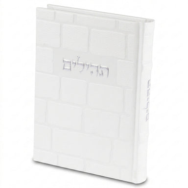 ART Sidur Keter Hatfila - 12*17.5 cm