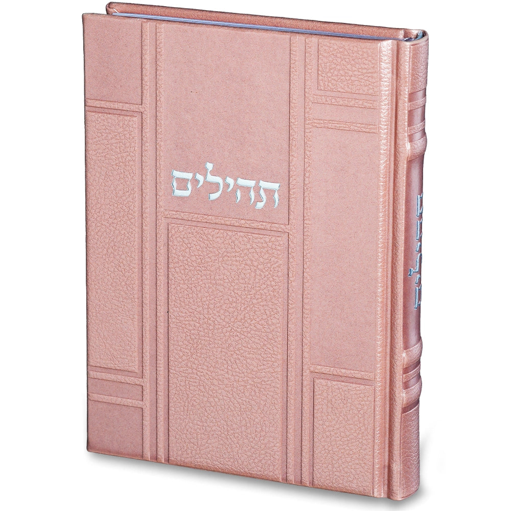 ART Sidur Keter Hatfila - 12*17.5 cm