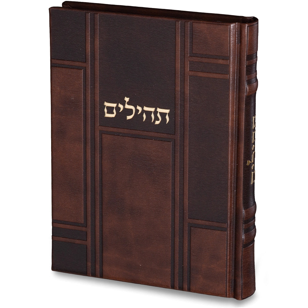 ART Sidur Keter Hatfila - 12*17.5 cm