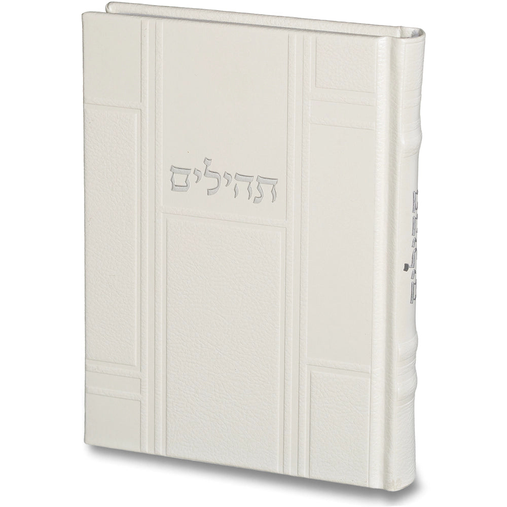 ART Tehilim Keter Hatfila - 12x17.5 cm