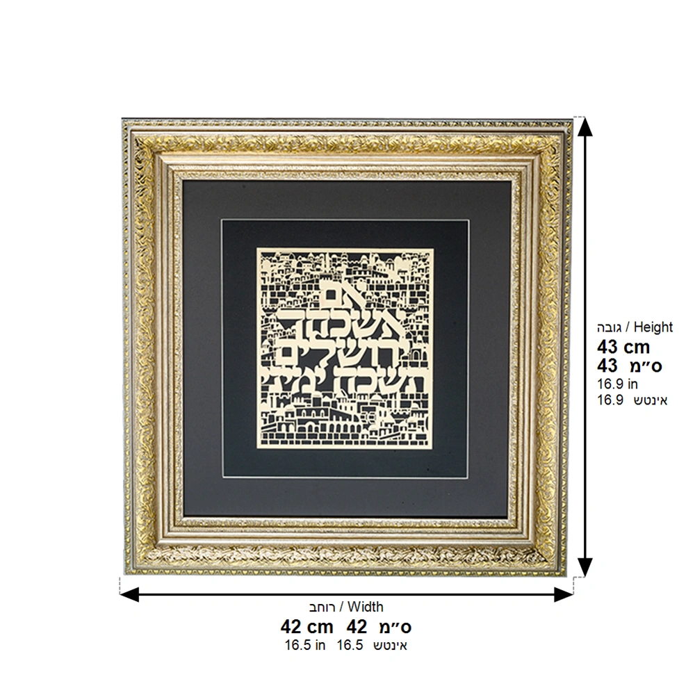 Framed Blessing with Gold Plate 42*43 cm