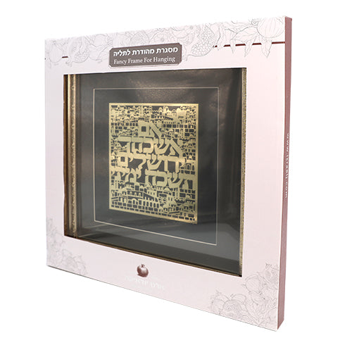 Framed Blessing with Gold Plate 42*43 cm