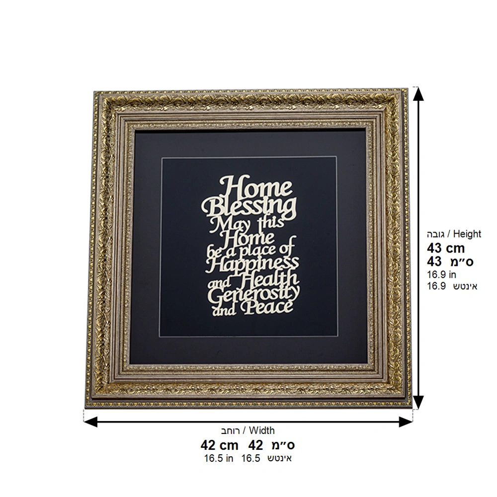 Framed Blessing with Gold Plate 42*43 cm