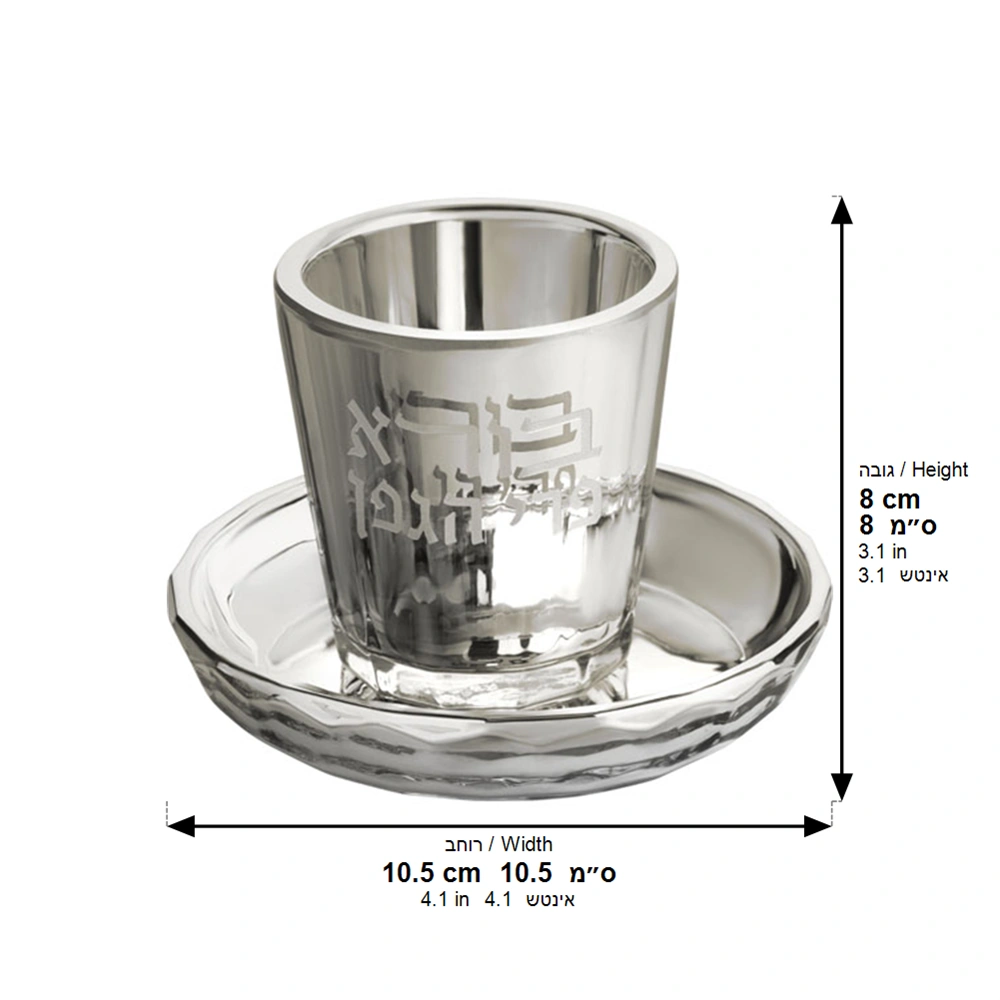 Crystal Kiddush Cup 7 cm Without Stem
