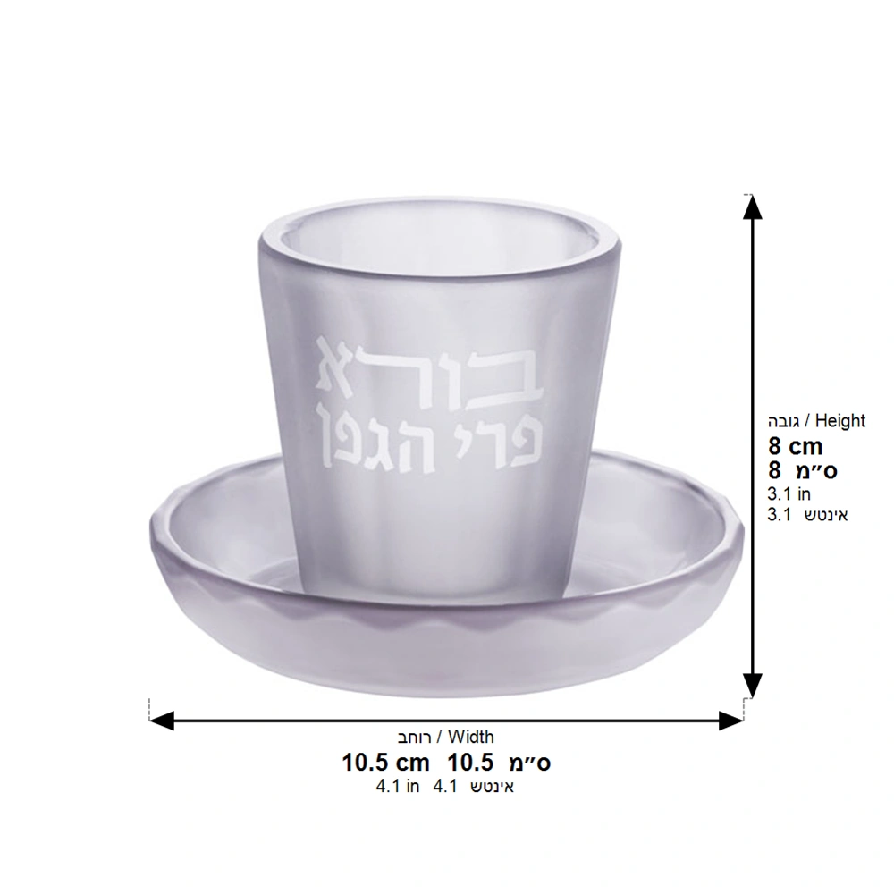 Crystal Kiddush Cup 7 cm Without Stem