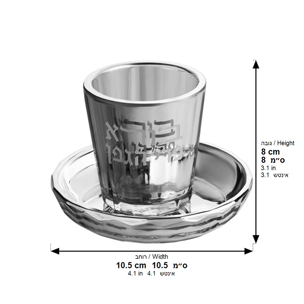 Crystal Kiddush Cup 7 cm Without Stem