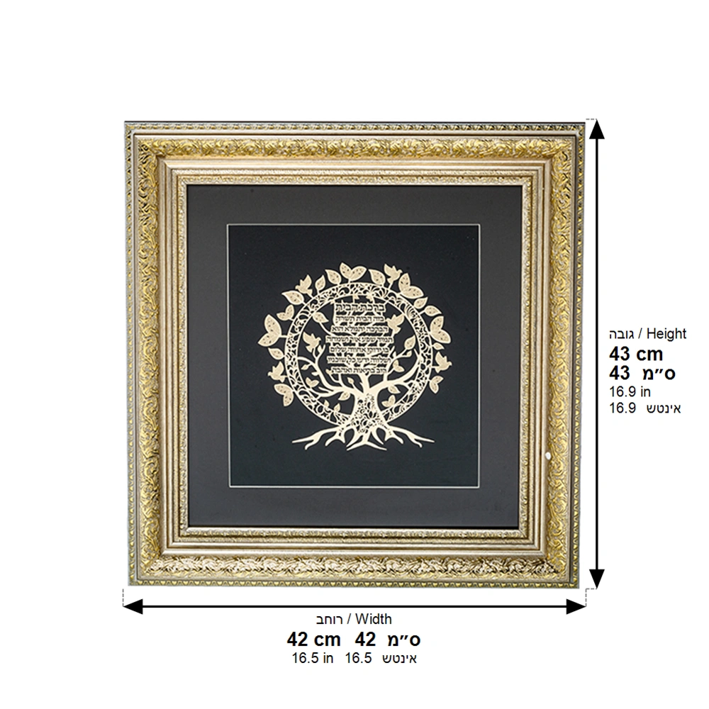 Framed Blessing with Gold Plate 42*43 cm