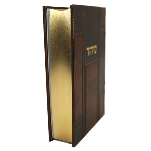 ART Sidur Keter Hatfila - 12*17.5 cm