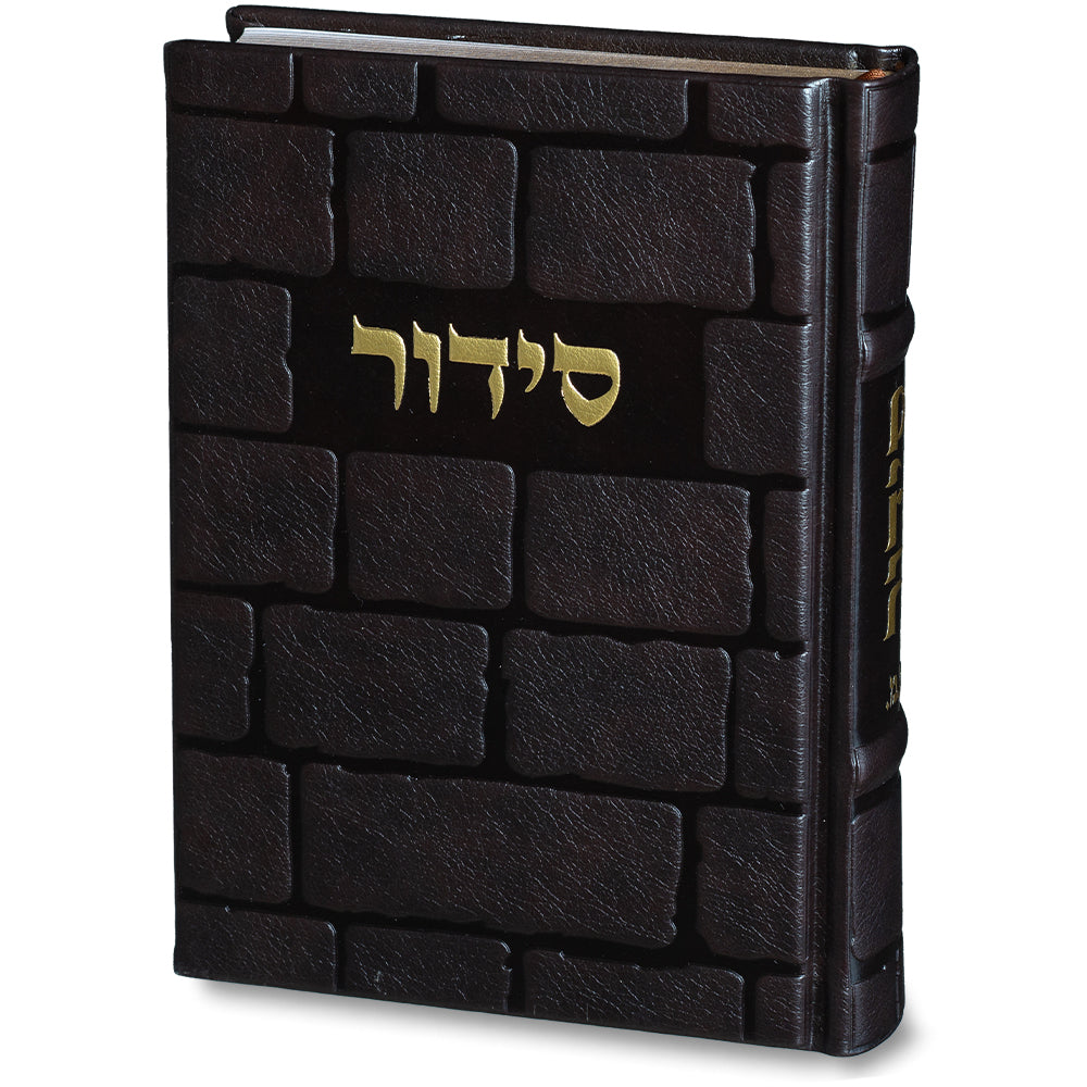 ART Sidur Keter Hatfila - 12*17.5 cm