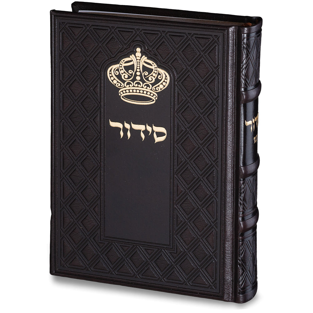 ART Sidur Keter Hatfila - 12*17.5 cm