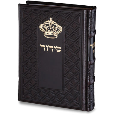 ART Sidur Keter Hatfila - 12*17.5 cm