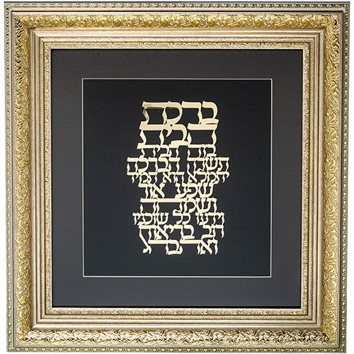 Framed Blessing with Gold Plate