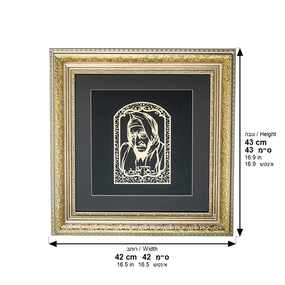 Framed Blessing with Gold Plate 42*43 cm