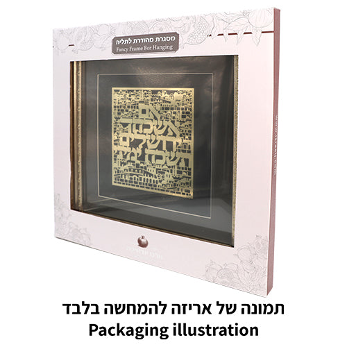 Framed Blessing with Gold Plate 42*43 cm