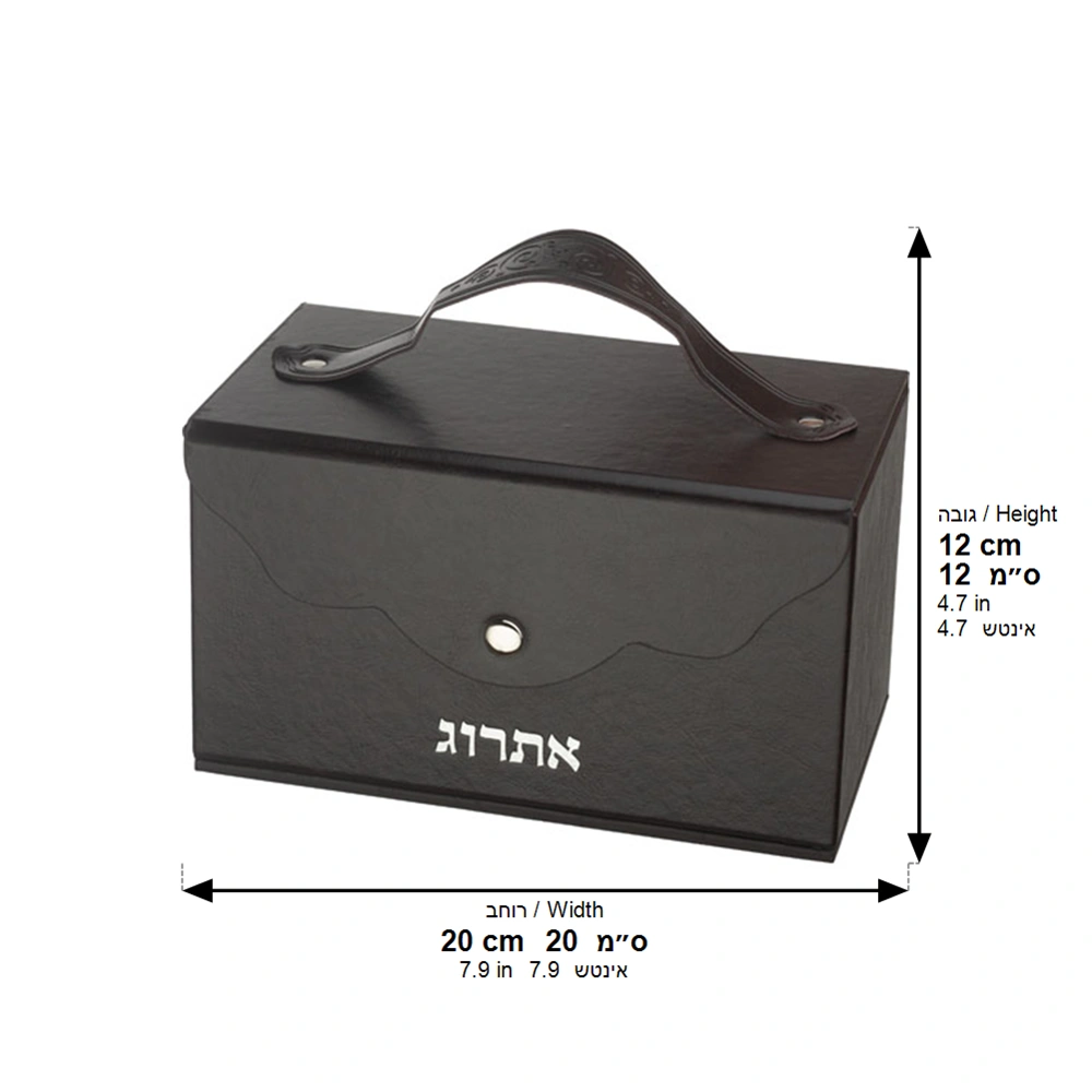 Leatherette Etrog Box, Handle & Lock 13*19*11 cm - Brown