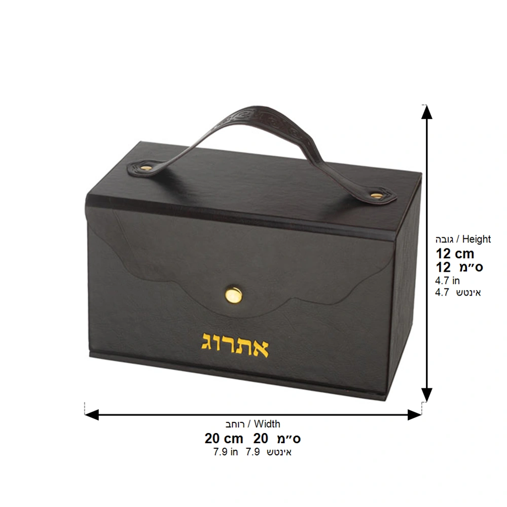 Leatherette Etrog Box, Handle & Lock 13*19*11 cm - Brown