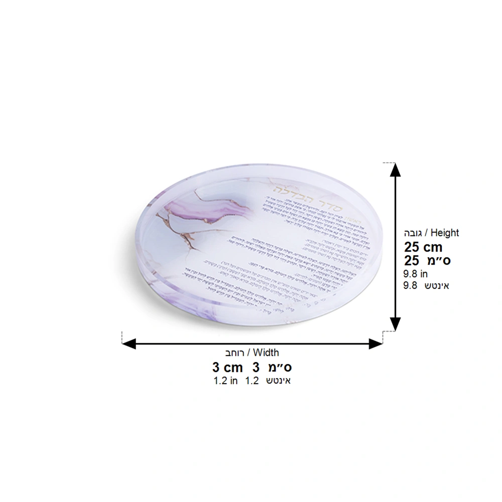 Lucite Tray for Havdala 25 cm