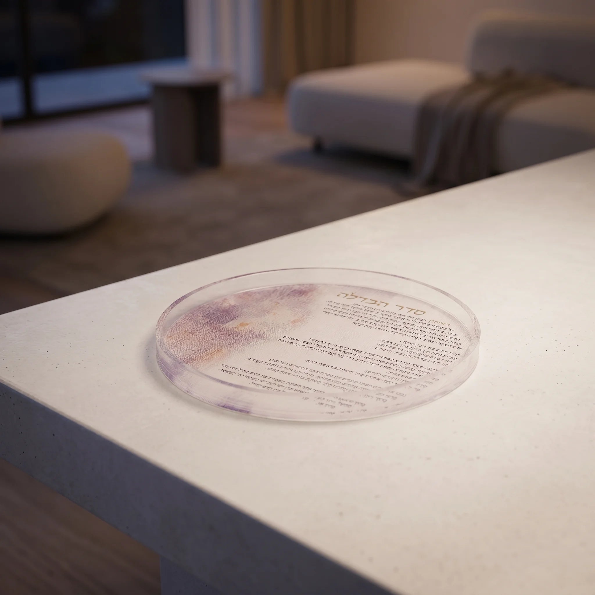 Lucite Tray for Havdala 25 cm