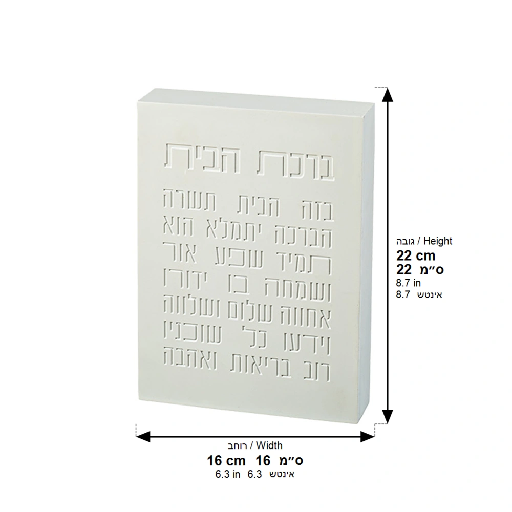 Polymer Picture Block 22*16 cm Home Blessing