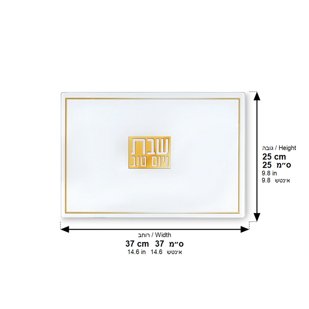 Reinforced Glass Challah Tray 25*37 cm