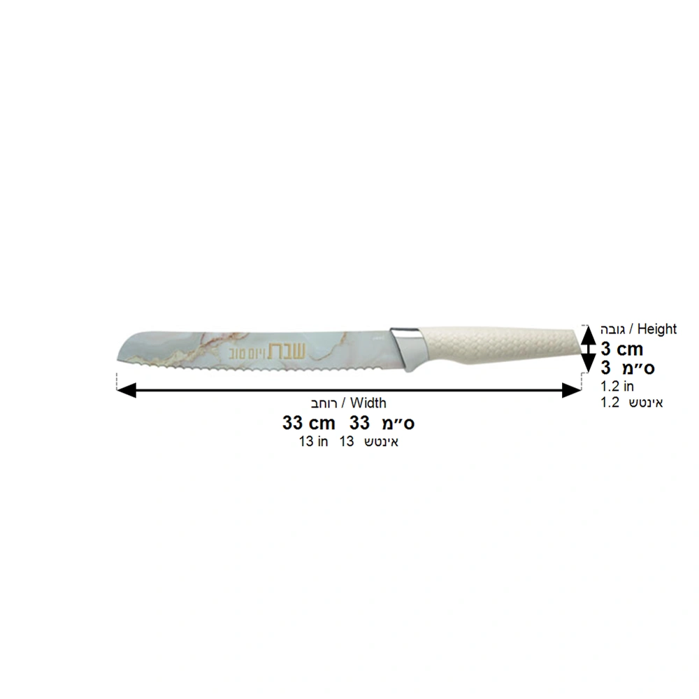 Printed Challah Knife 34 cm - "Shabbat and Holidays"
