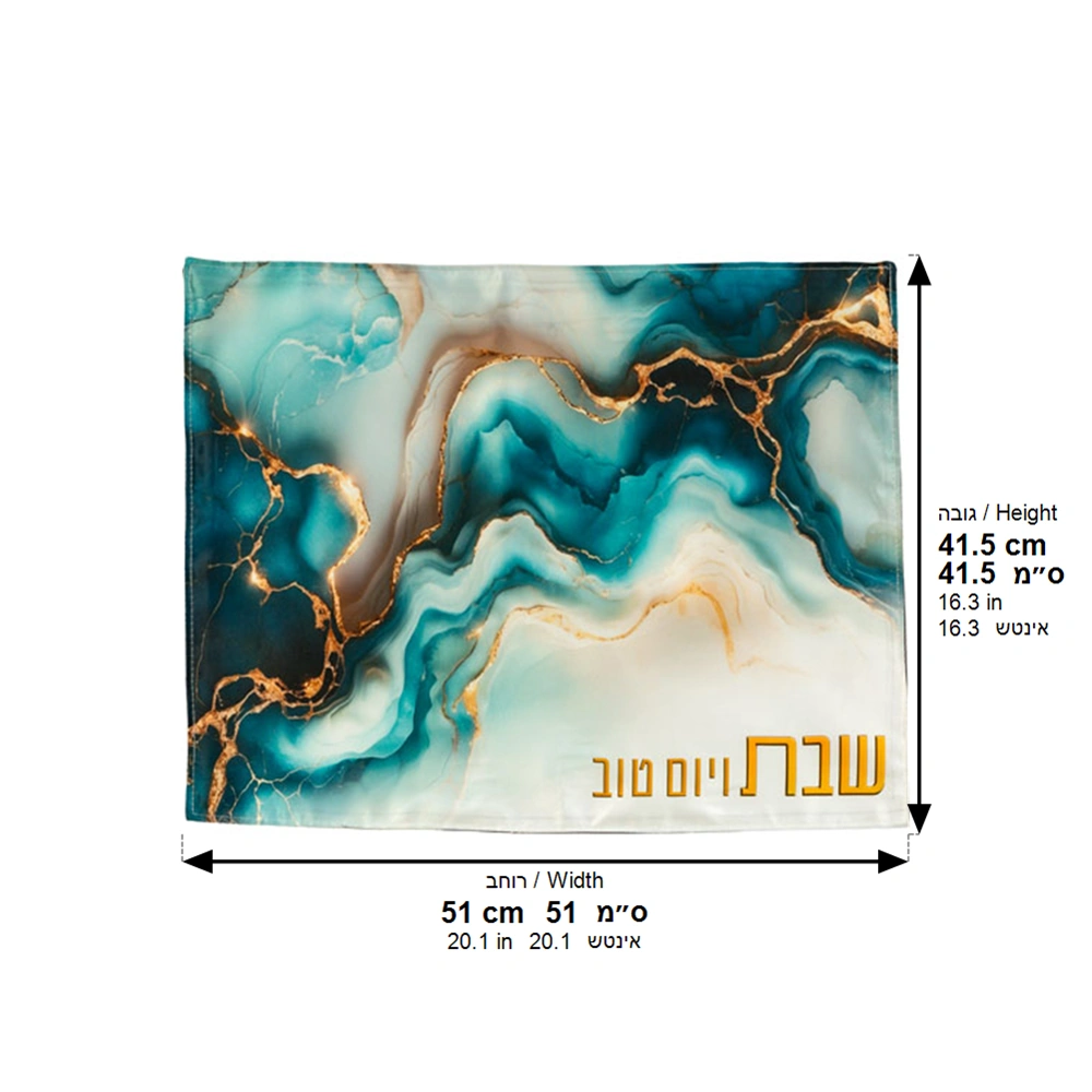 Elegant Fabric Challah Cover 52*42 cm with Colorful Print