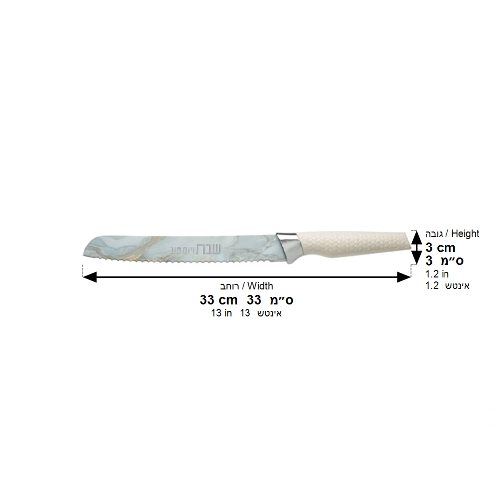Printed Challah Knife 34 cm - "Shabbat and Holidays"