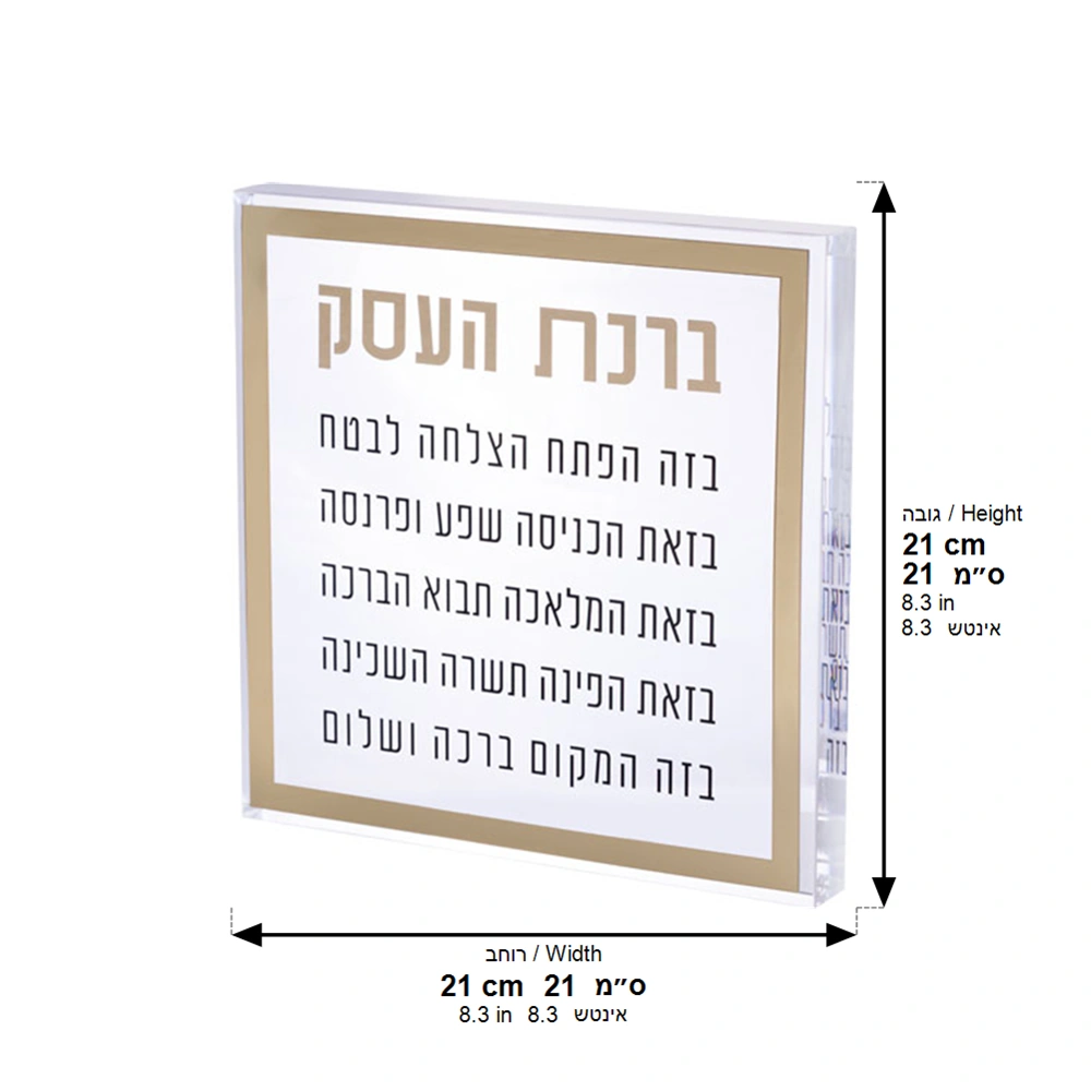 Lucite Business Blessing 21 cm - Gold
