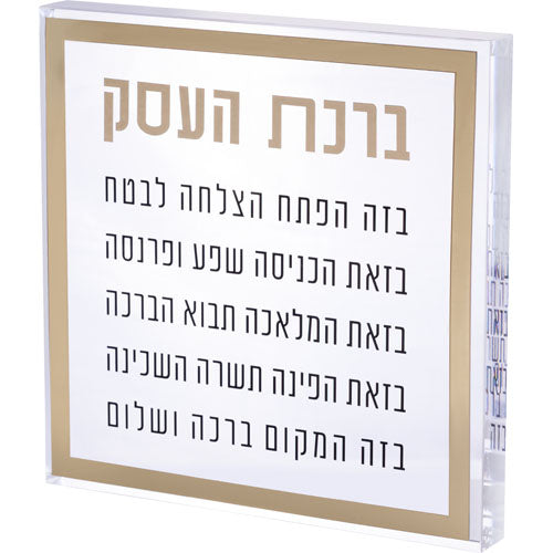 Lucite Business Blessing 21 cm - Gold