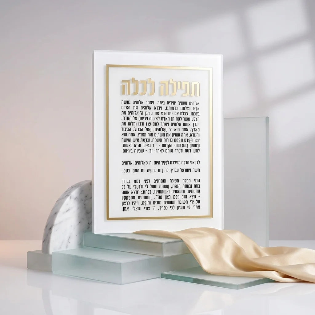 Lucite Bencher 25*14 cm- Prayer for Bride Gold Color 25*14cm