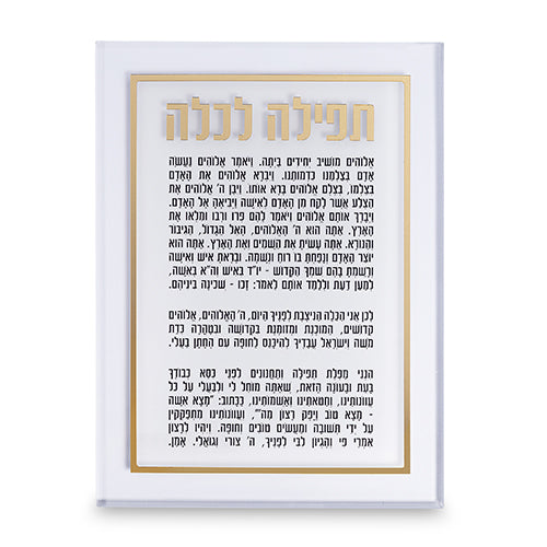 Lucite Bencher 25*14 cm- Prayer for Bride Gold Color 25*14cm