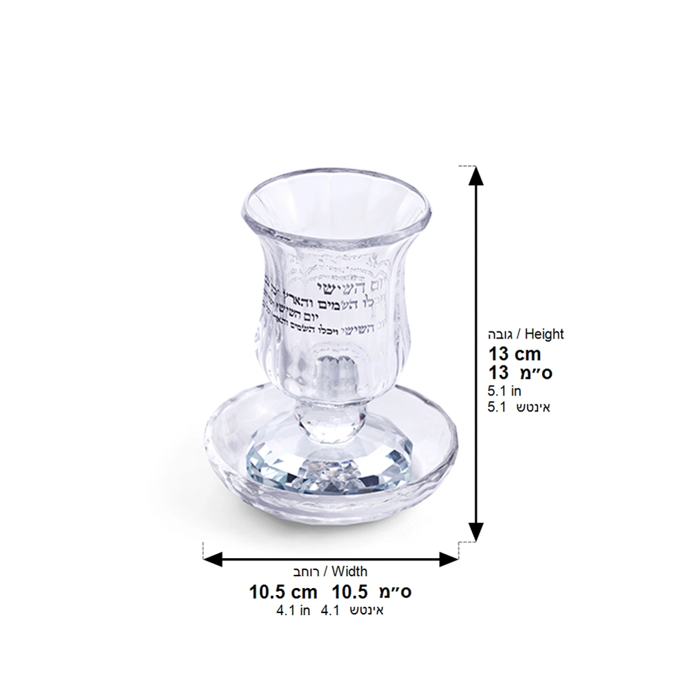 Crystal Kiddush Cup Without Stem "Blessing" 9 cm Contain 100ml // 3.4oz