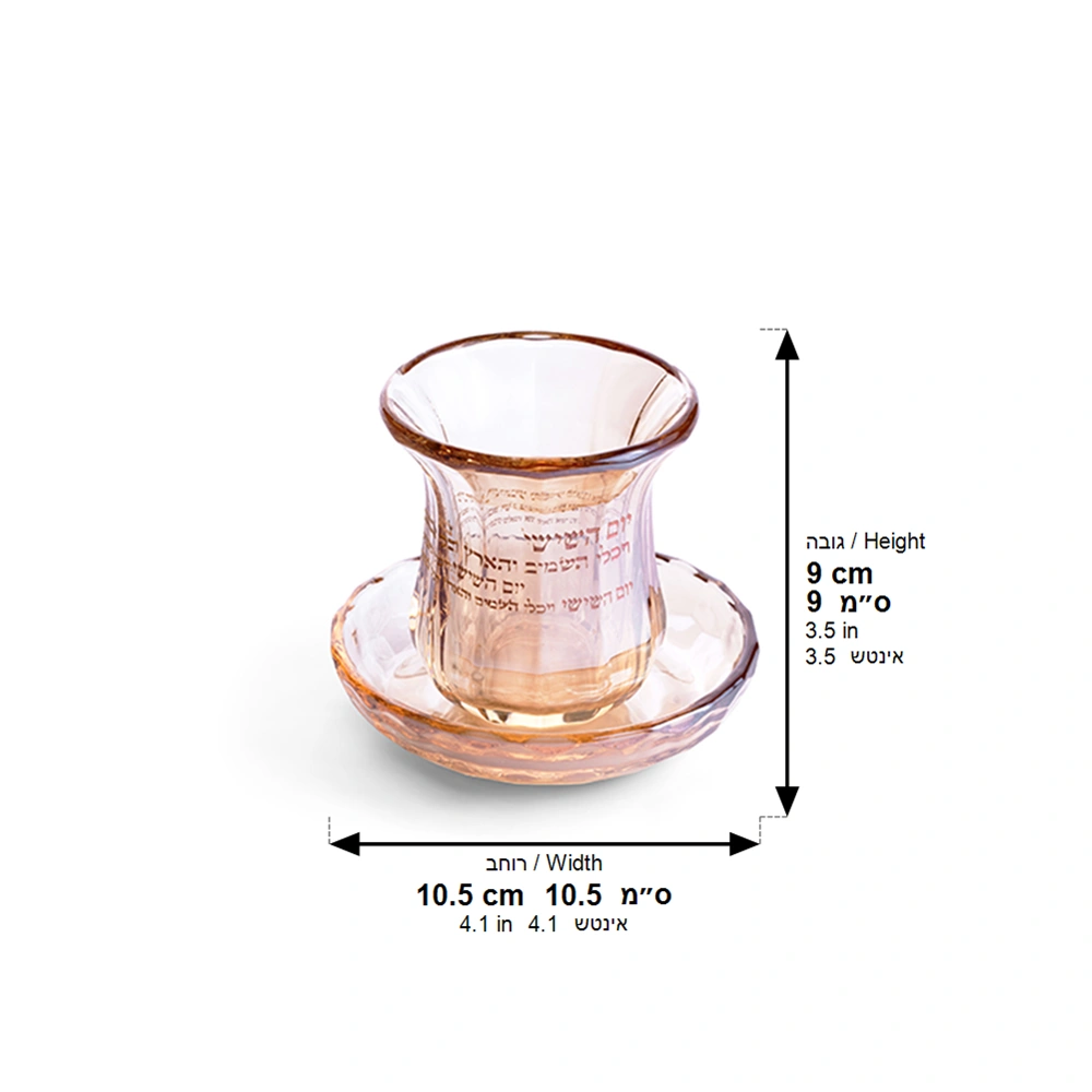 Crystal Kiddush Cup Without Stem "Blessing" 9 cm Contain 100ml // 3.4oz