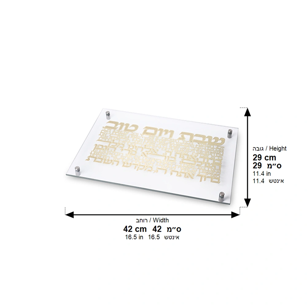 Glass Challah Tray 42*29 cm - Gold