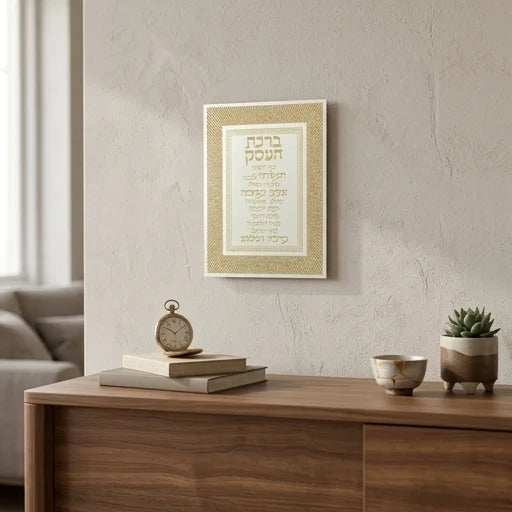 Framed Blessing 25*20 cm- Business Blessing