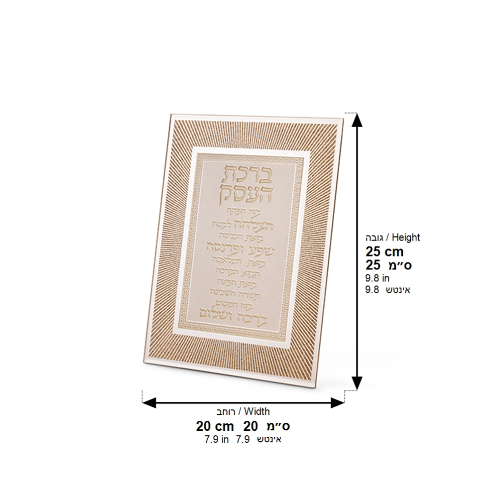 Framed Blessing 25*20 cm- Business Blessing