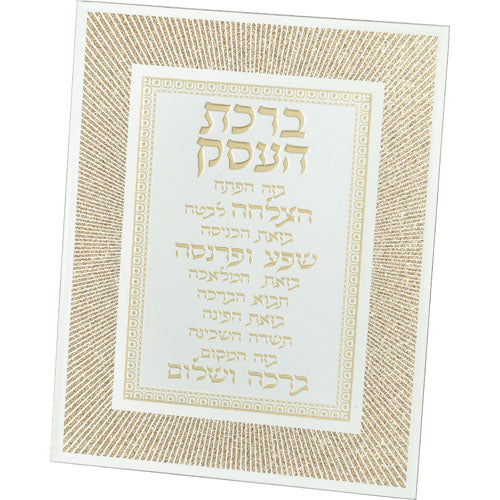 Framed Blessing 25*20 cm- Business Blessing