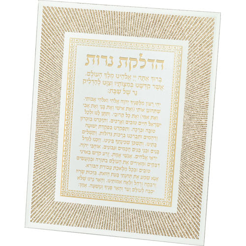 Framed Blessing 25*20 cm- Candle Lighting