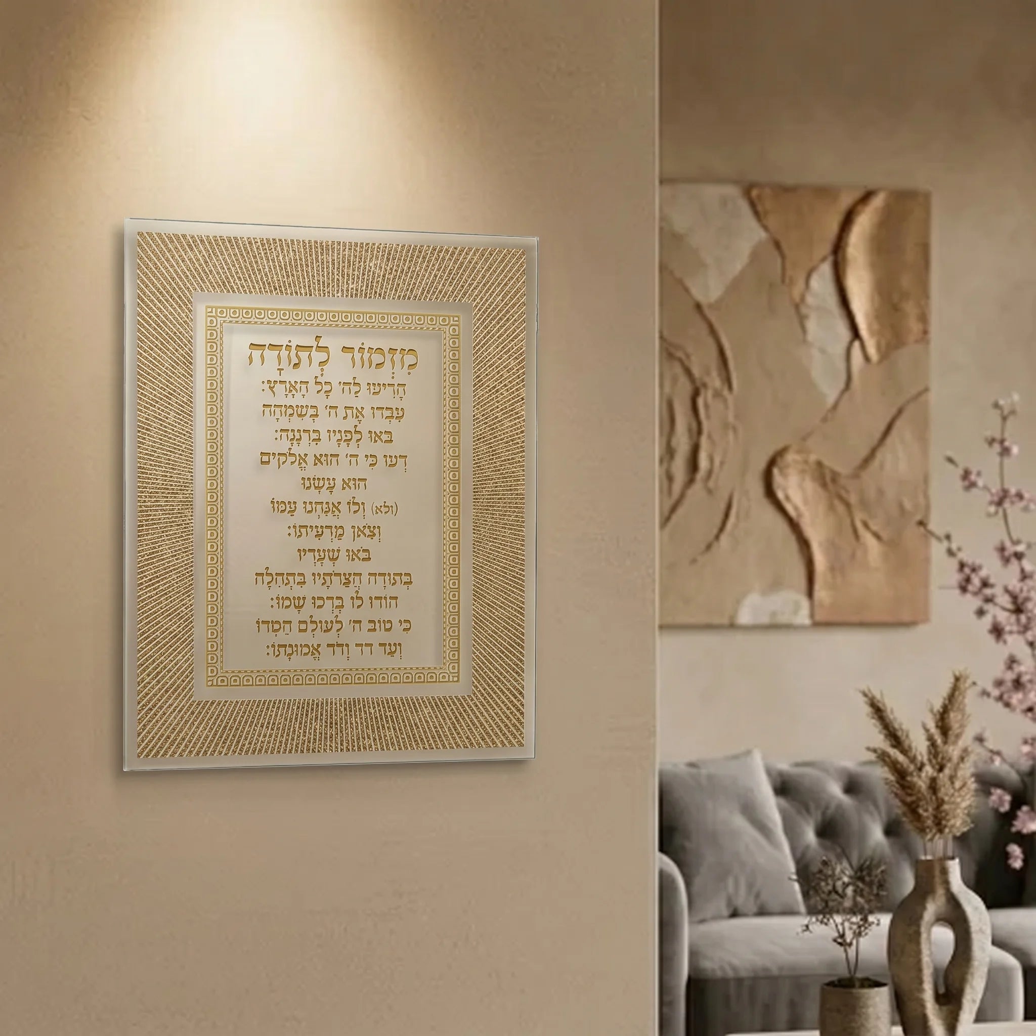 Framed Blessing 25*20 cm- "Mizmor L'todah"
