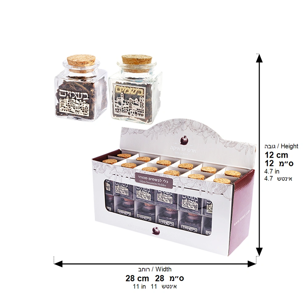 Glass Besamim Holder With Metal