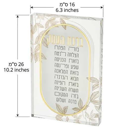 Lucite Business Blessing 24*16cm