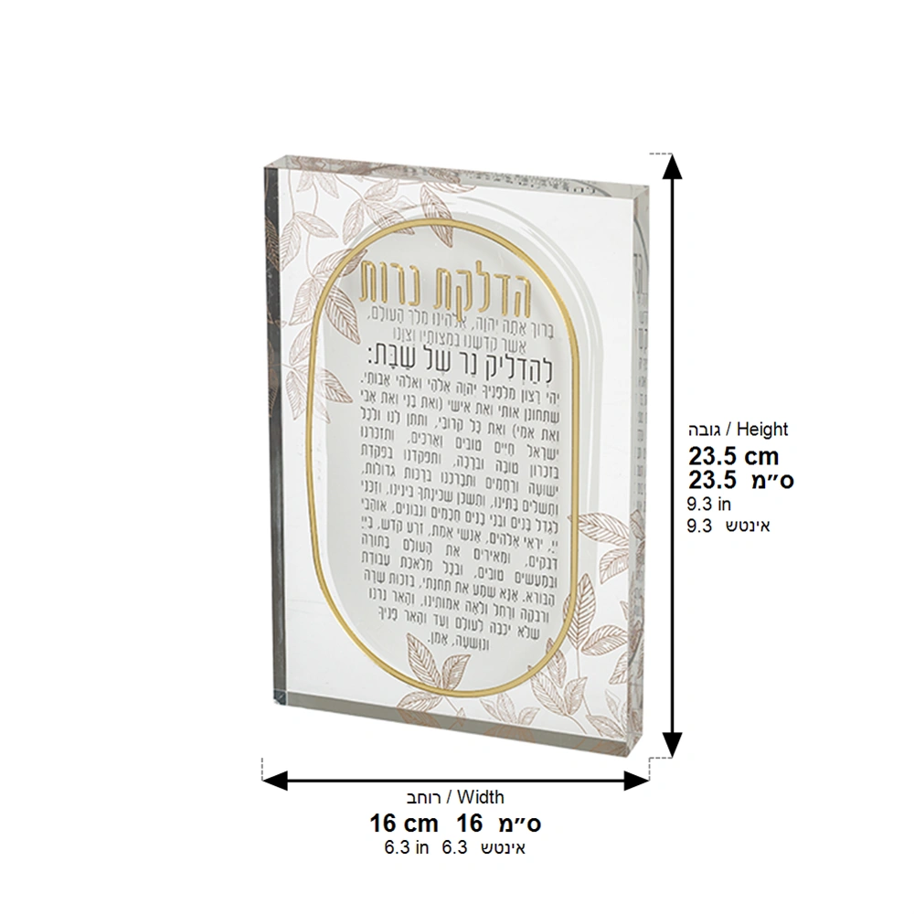 Acrilic Candle Lighting Blessing 24x16cm