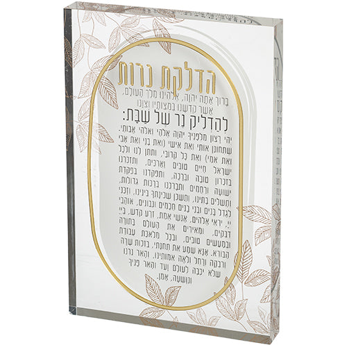 Acrilic Candle Lighting Blessing 24x16cm